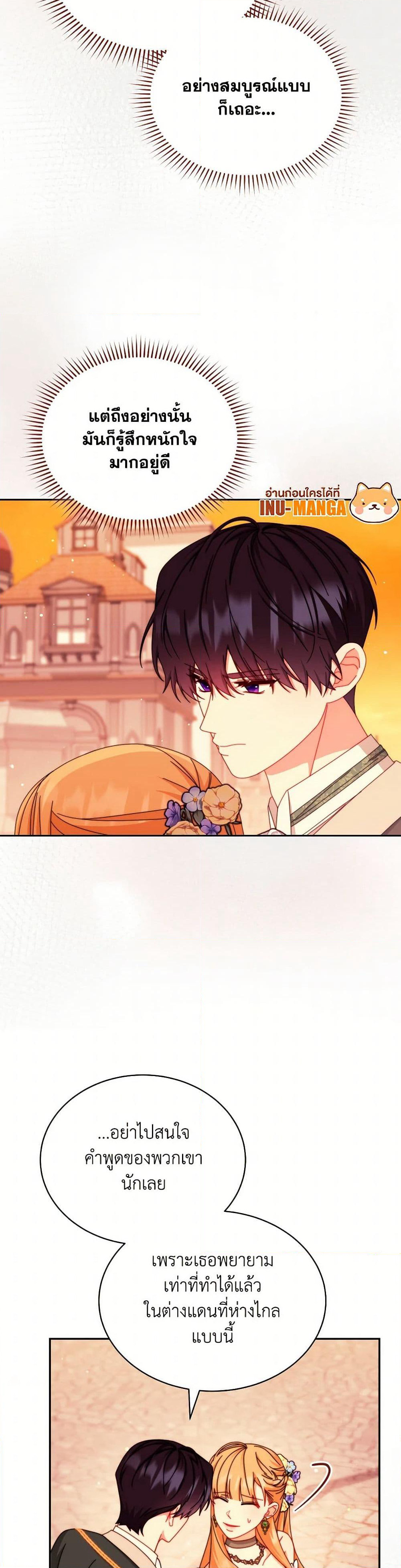 Writing My Male Lead's Happily Ever After page 10