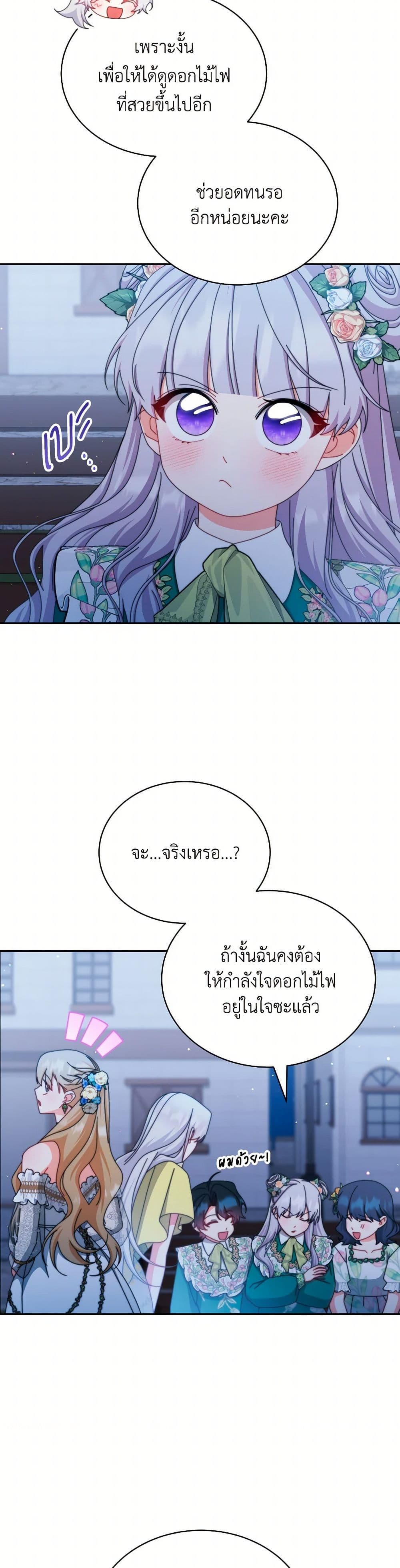 Writing My Male Lead's Happily Ever After page 15