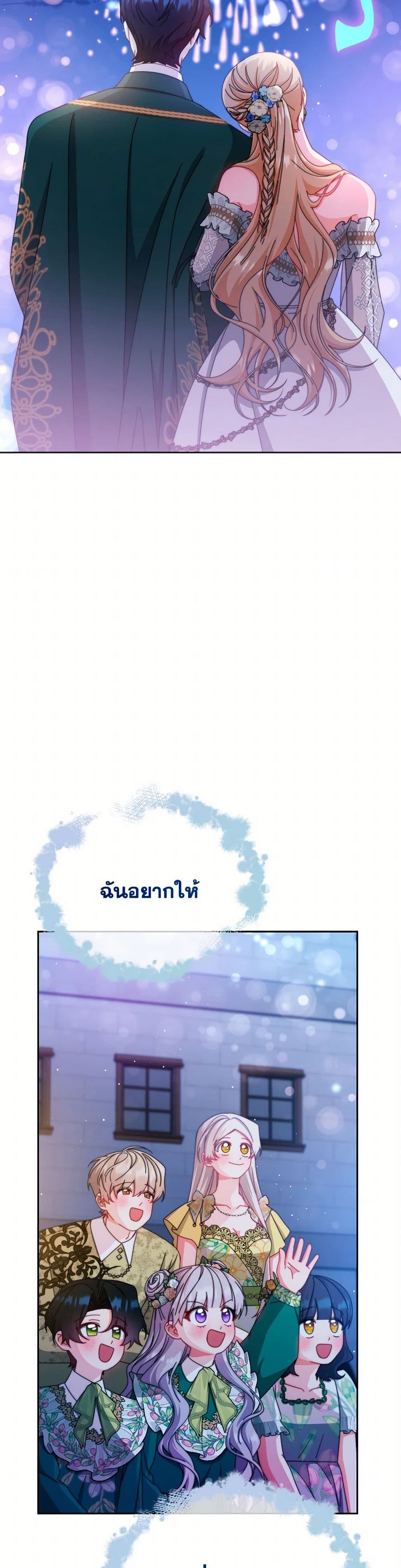 Writing My Male Lead's Happily Ever After page 24