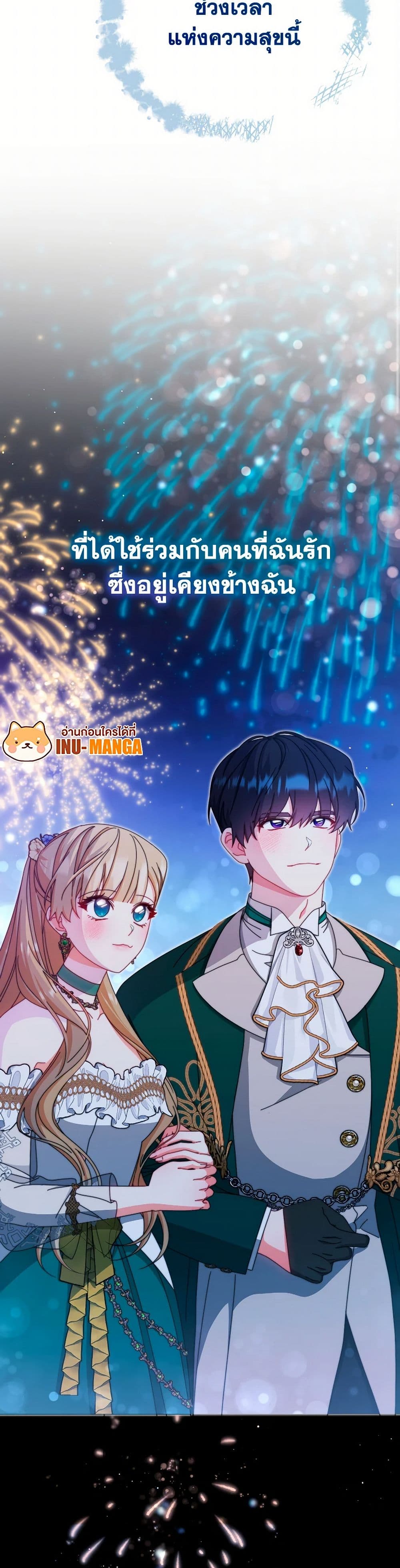 Writing My Male Lead's Happily Ever After page 25