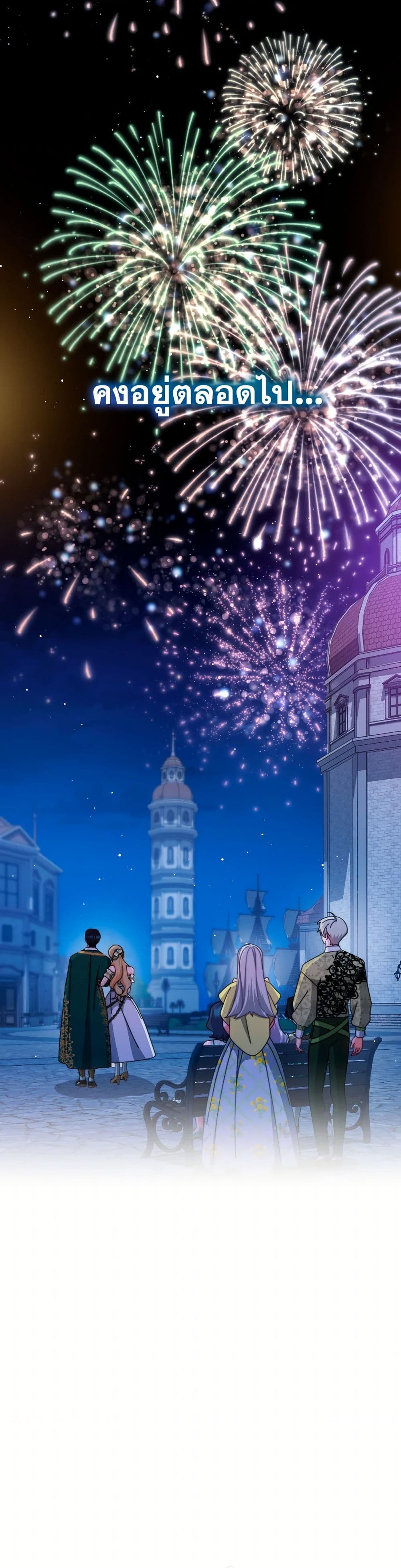 Writing My Male Lead's Happily Ever After page 26