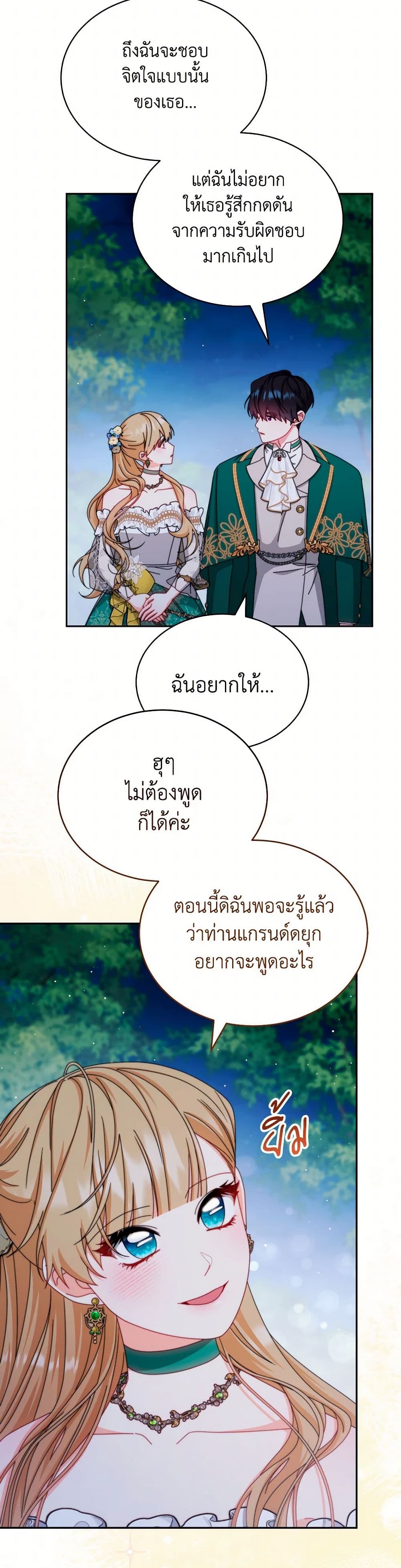 Writing My Male Lead's Happily Ever After page 33