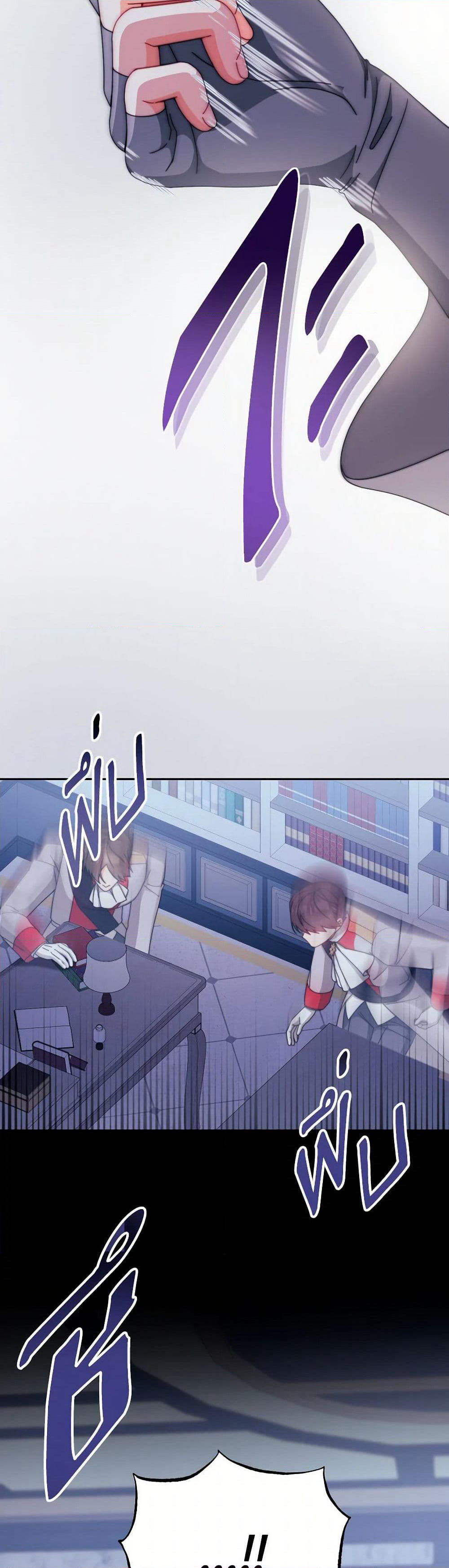 Writing My Male Lead's Happily Ever After page 16
