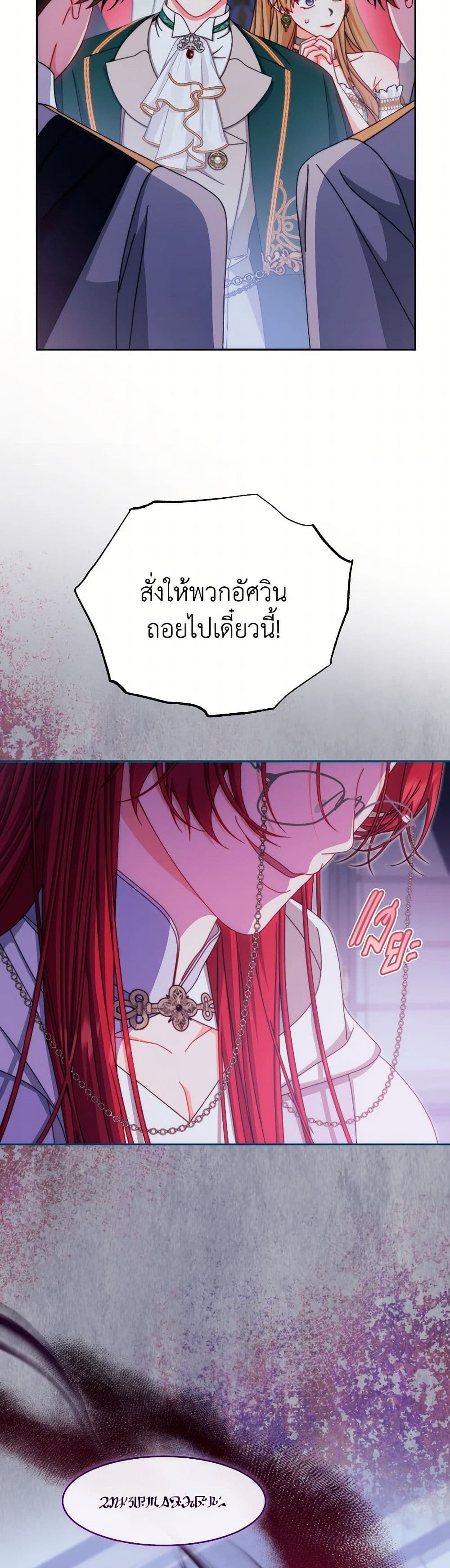 Writing My Male Lead's Happily Ever After page 18