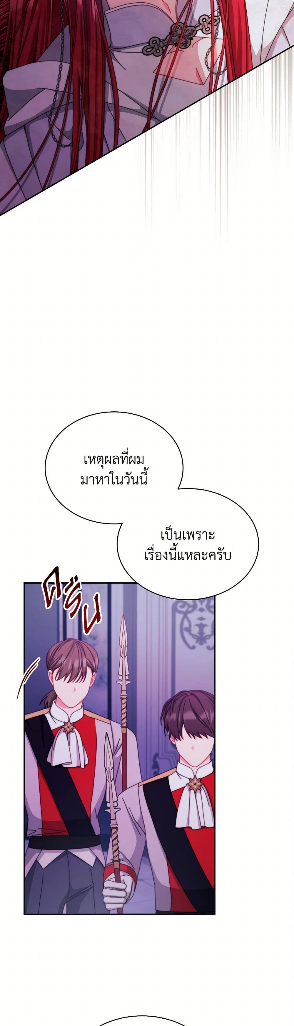 Writing My Male Lead's Happily Ever After page 26