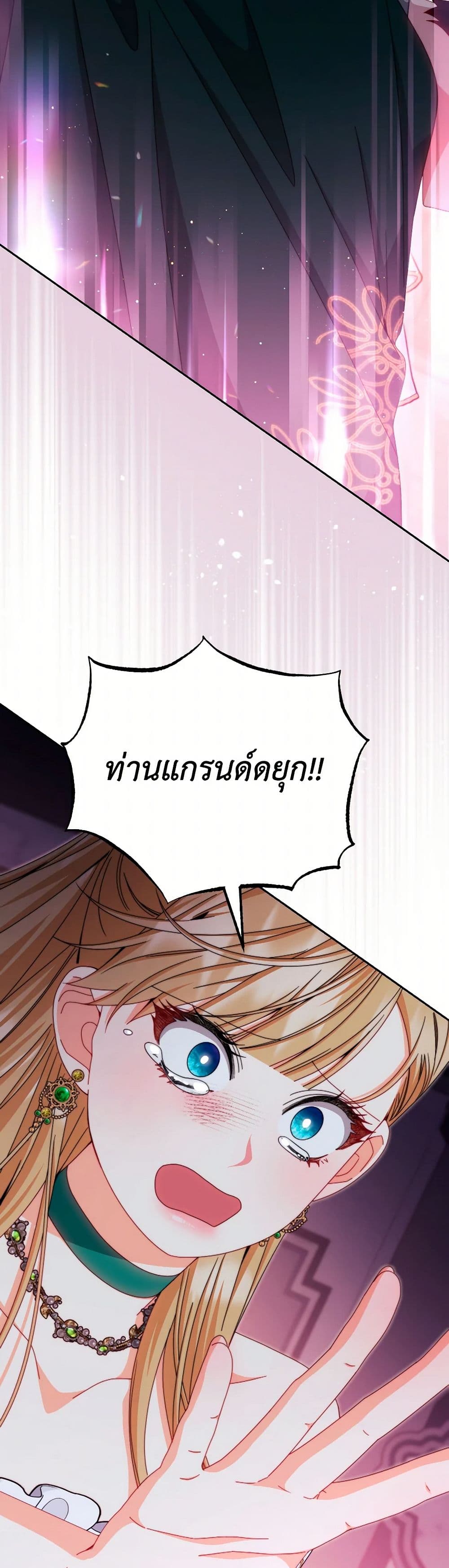 Writing My Male Lead's Happily Ever After page 34