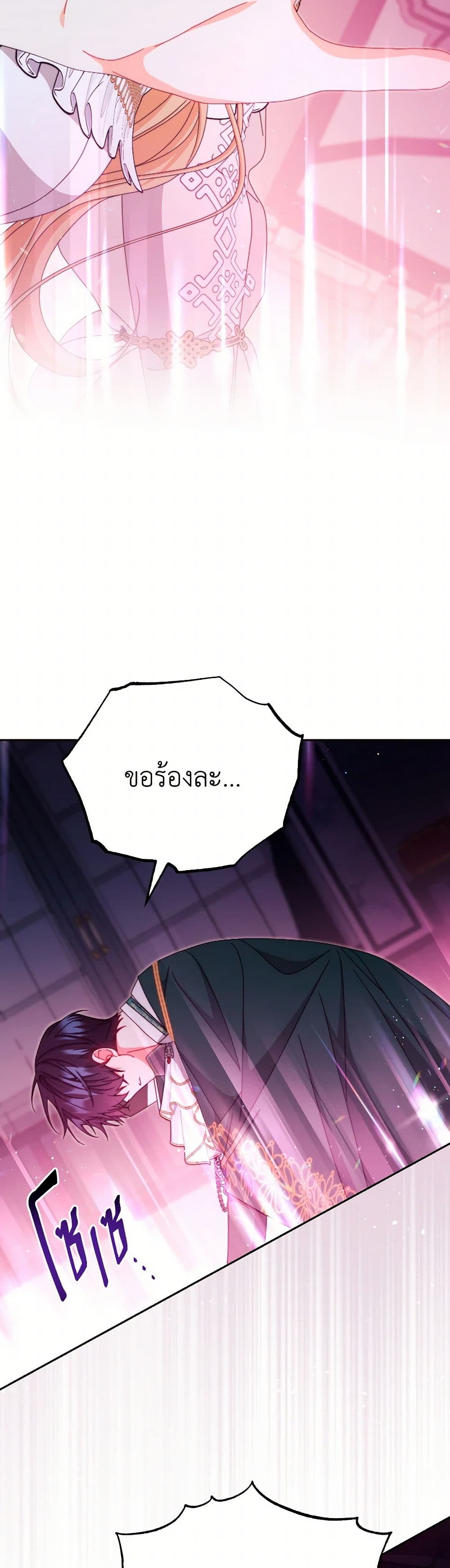 Writing My Male Lead's Happily Ever After page 35