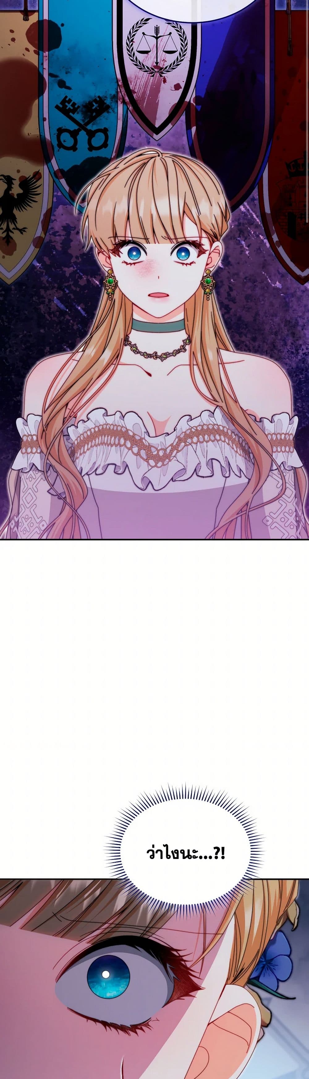 Writing My Male Lead's Happily Ever After page 45