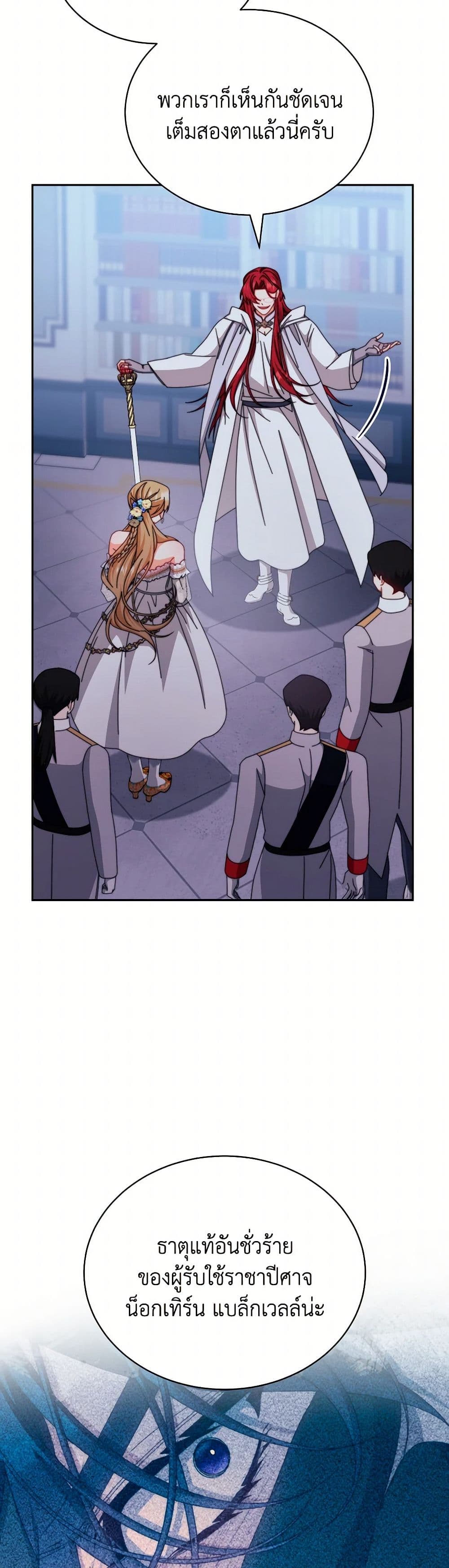 Writing My Male Lead's Happily Ever After page 48