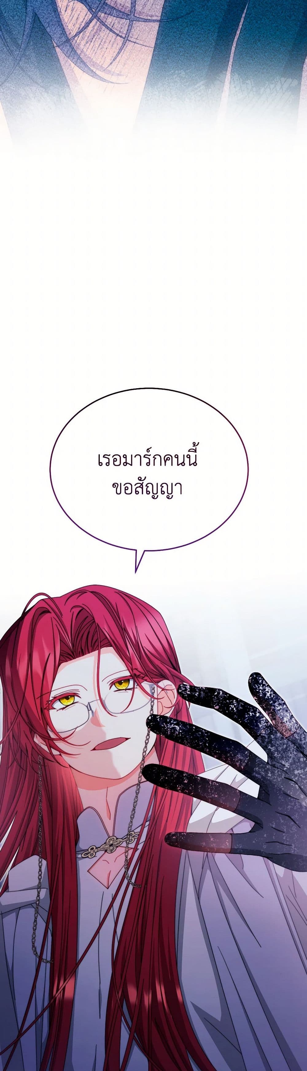 Writing My Male Lead's Happily Ever After page 49
