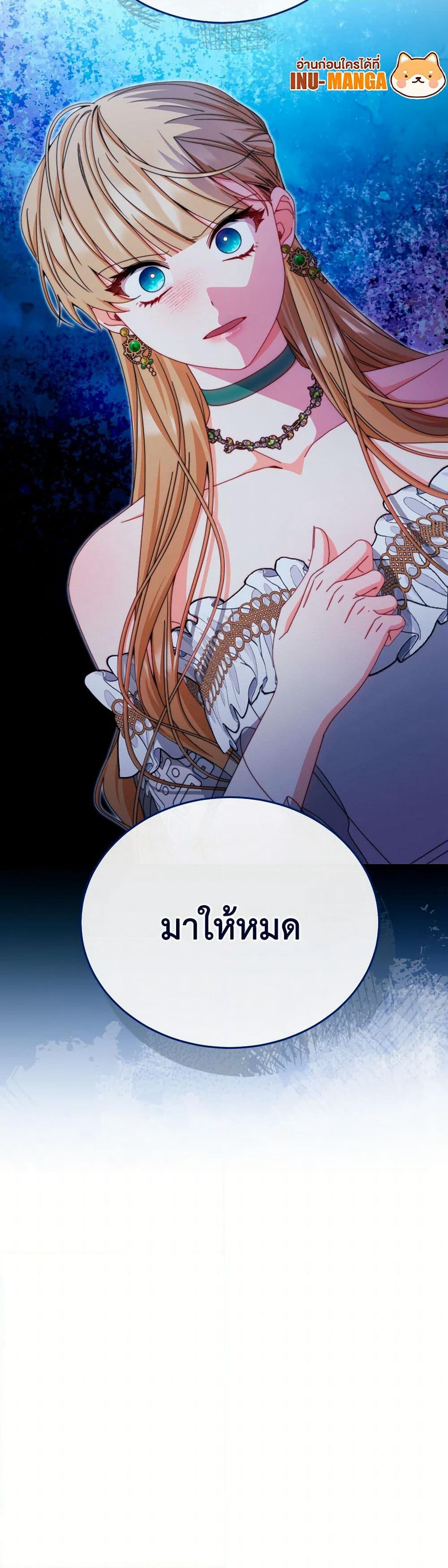Writing My Male Lead's Happily Ever After page 51