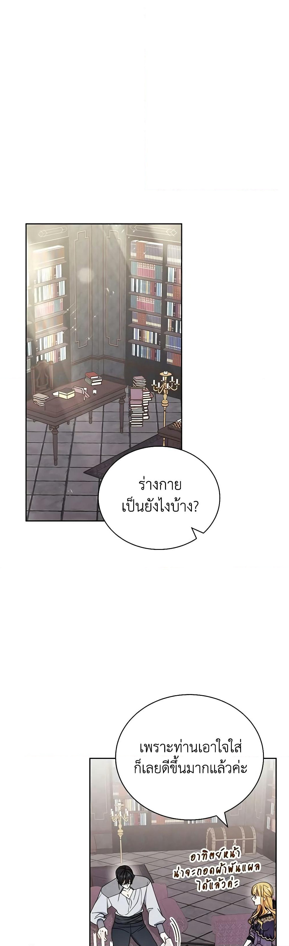 Writing My Male Lead's Happily Ever After page 2
