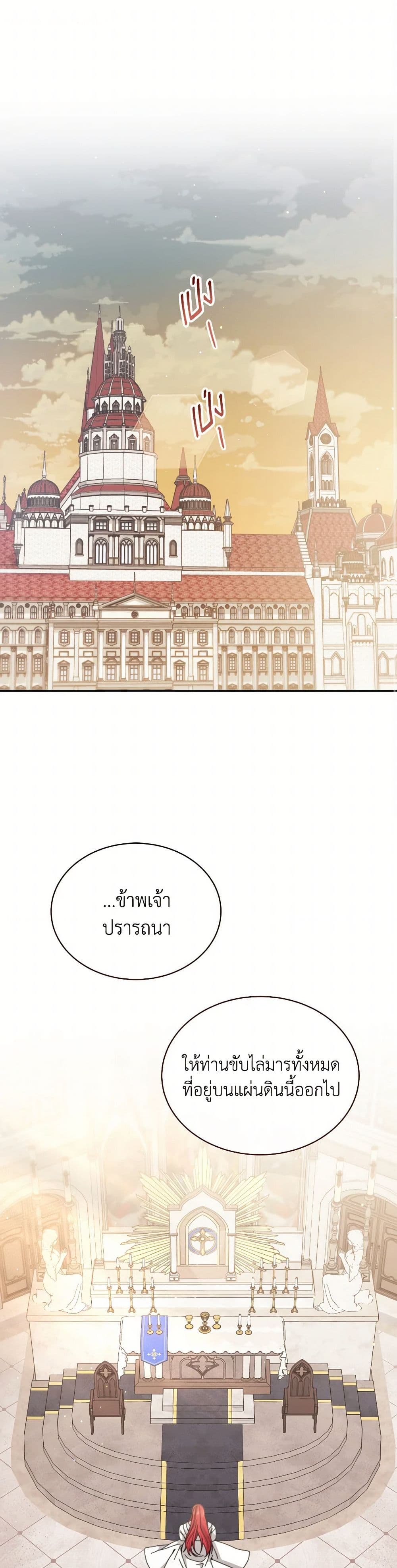 Writing My Male Lead's Happily Ever After page 2