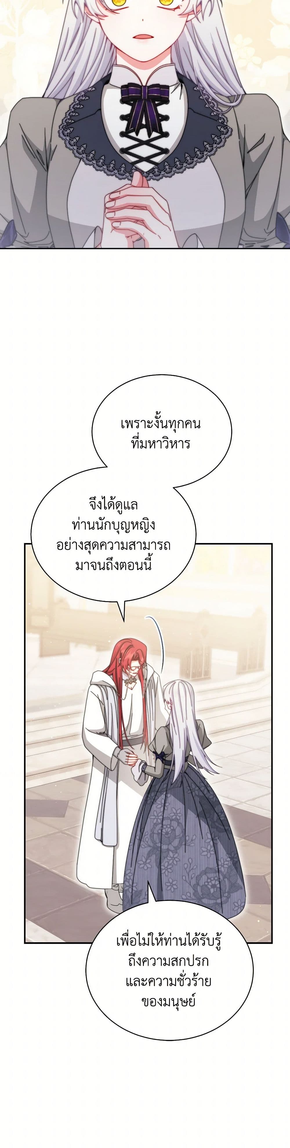 Writing My Male Lead's Happily Ever After page 11