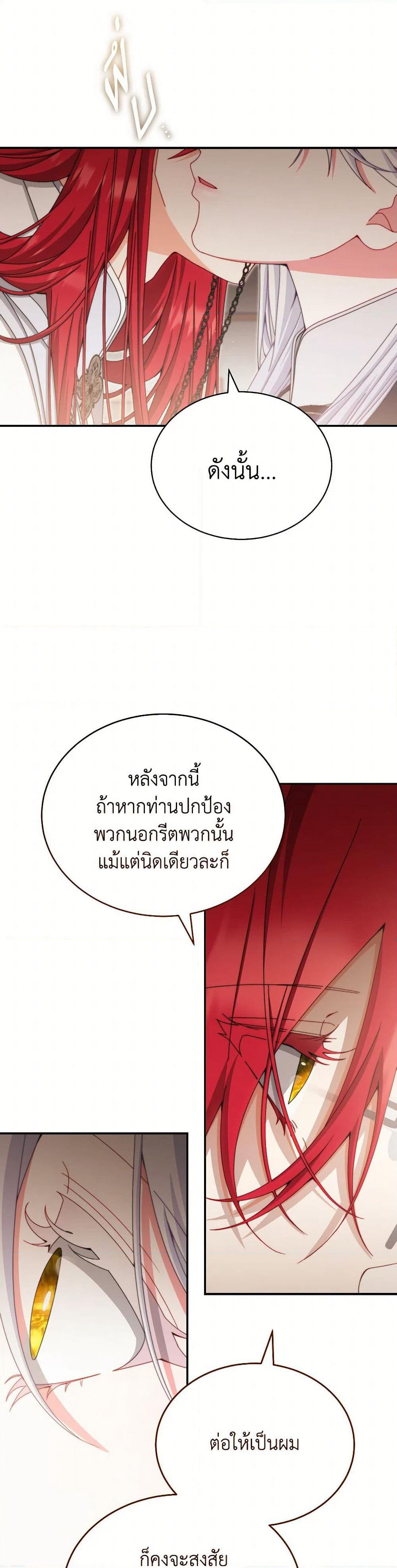 Writing My Male Lead's Happily Ever After page 15