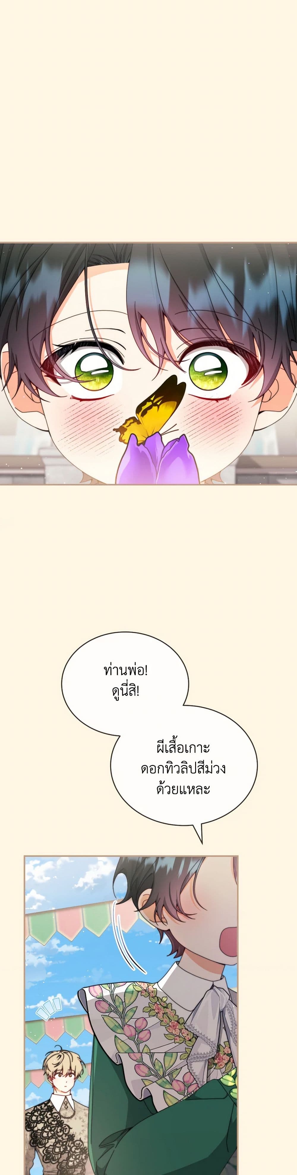 Writing My Male Lead's Happily Ever After page 35