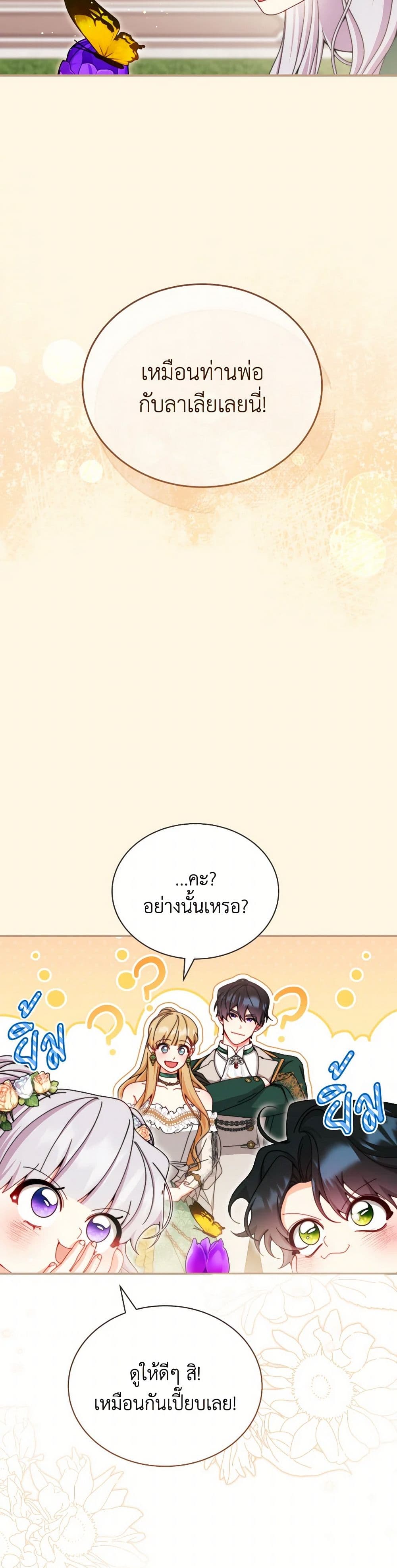 Writing My Male Lead's Happily Ever After page 37