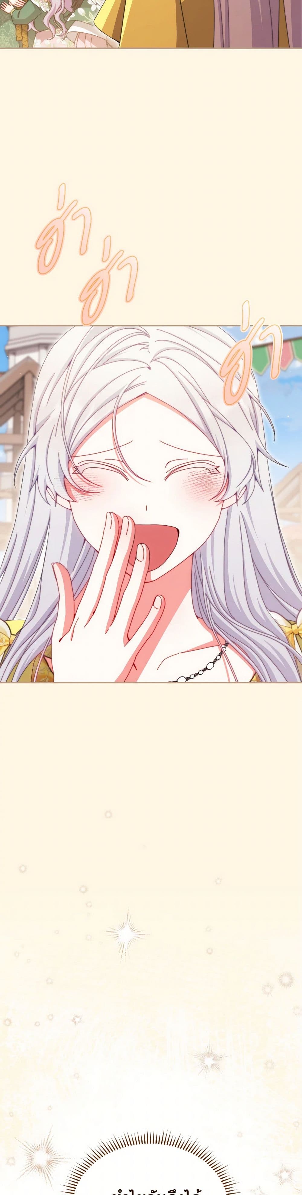 Writing My Male Lead's Happily Ever After page 39
