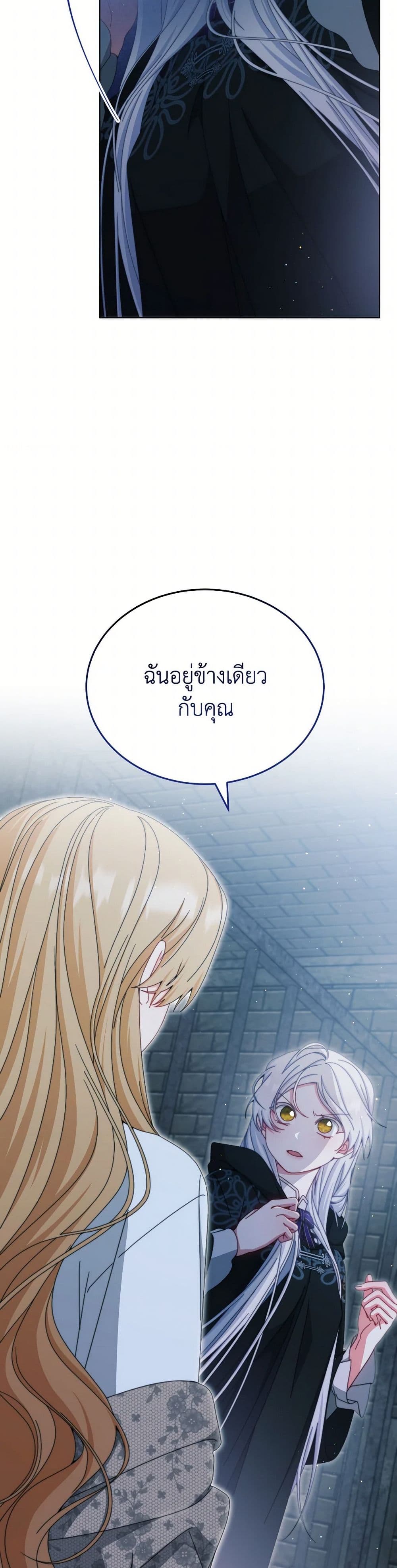 Writing My Male Lead's Happily Ever After page 49
