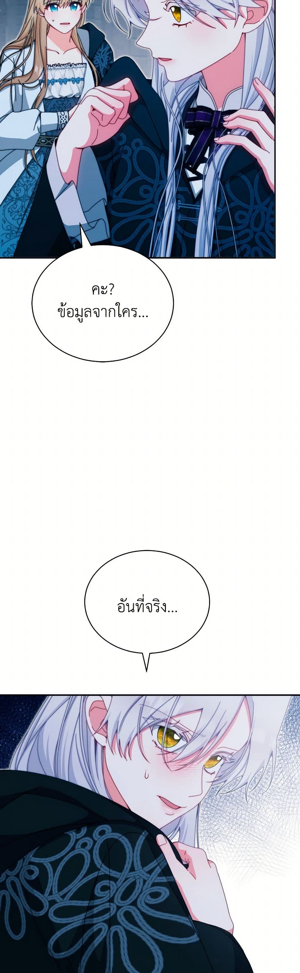 Writing My Male Lead's Happily Ever After page 6