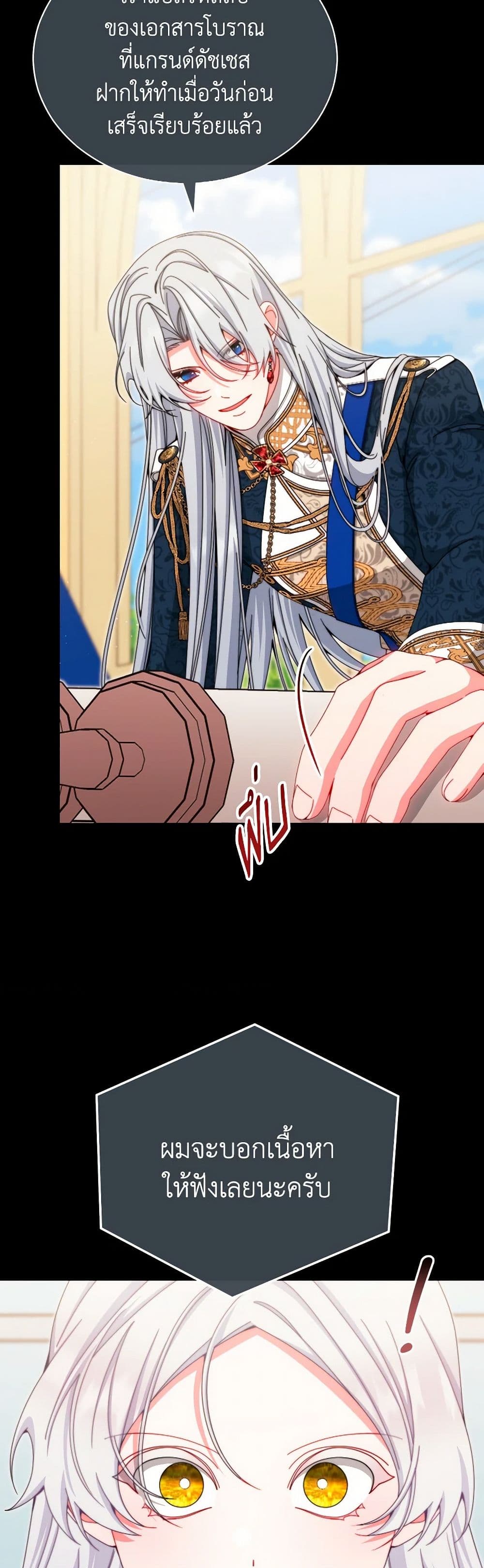 Writing My Male Lead's Happily Ever After page 14