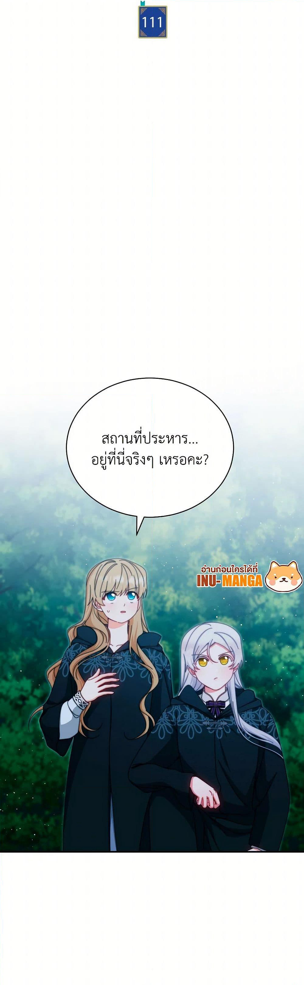 Writing My Male Lead's Happily Ever After page 27