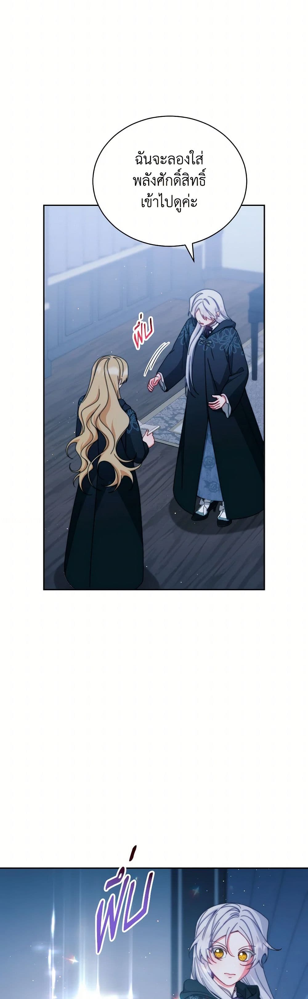 Writing My Male Lead's Happily Ever After page 40
