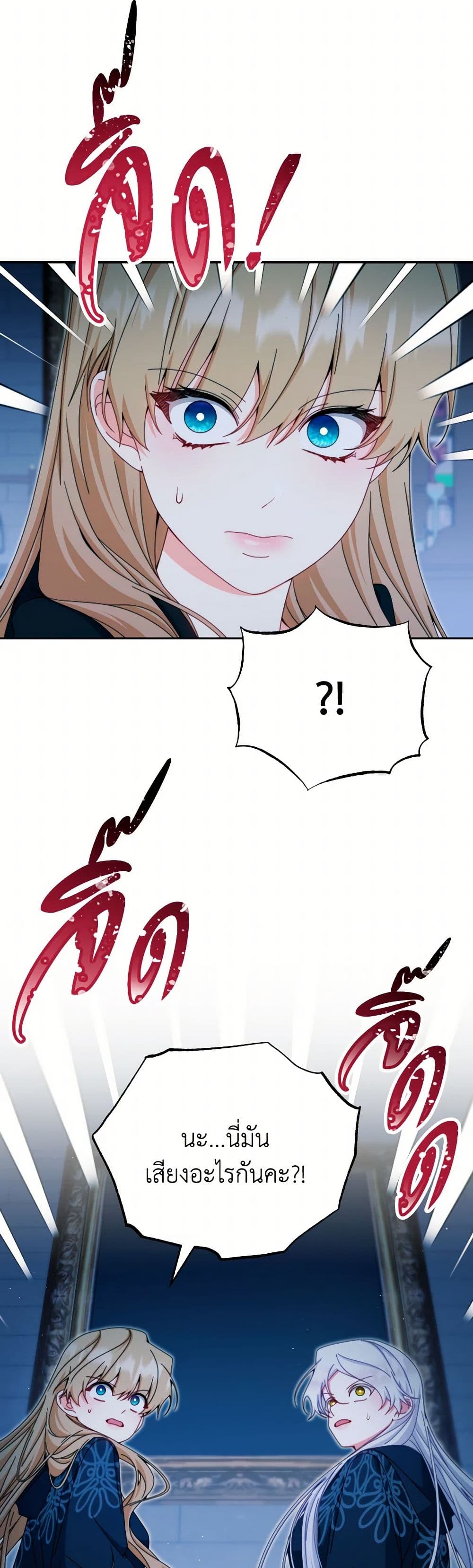 Writing My Male Lead's Happily Ever After page 16