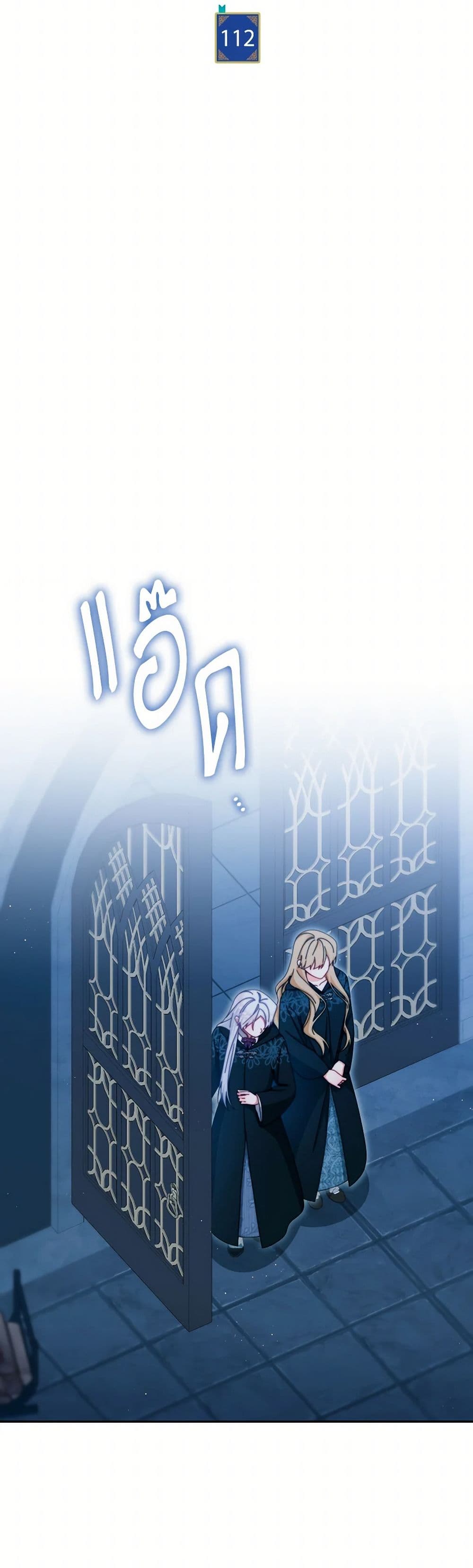Writing My Male Lead's Happily Ever After page 26
