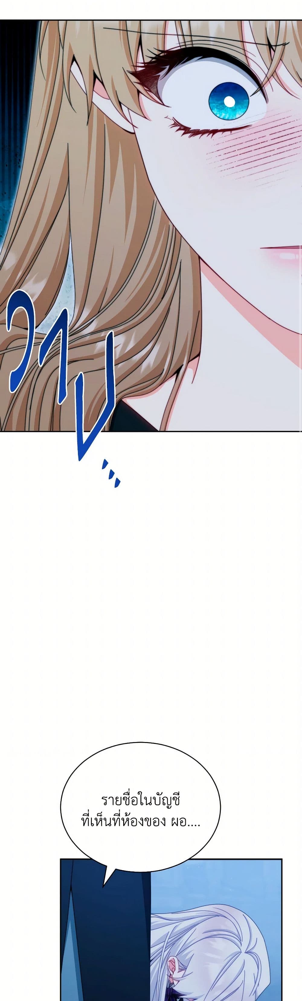 Writing My Male Lead's Happily Ever After page 35