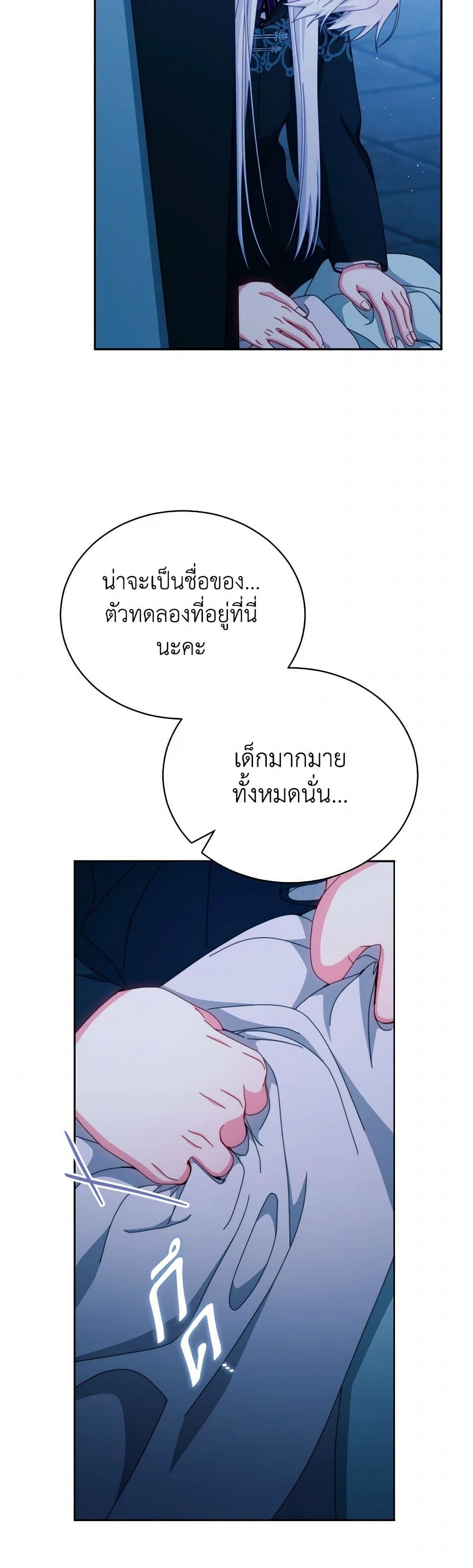 Writing My Male Lead's Happily Ever After page 36