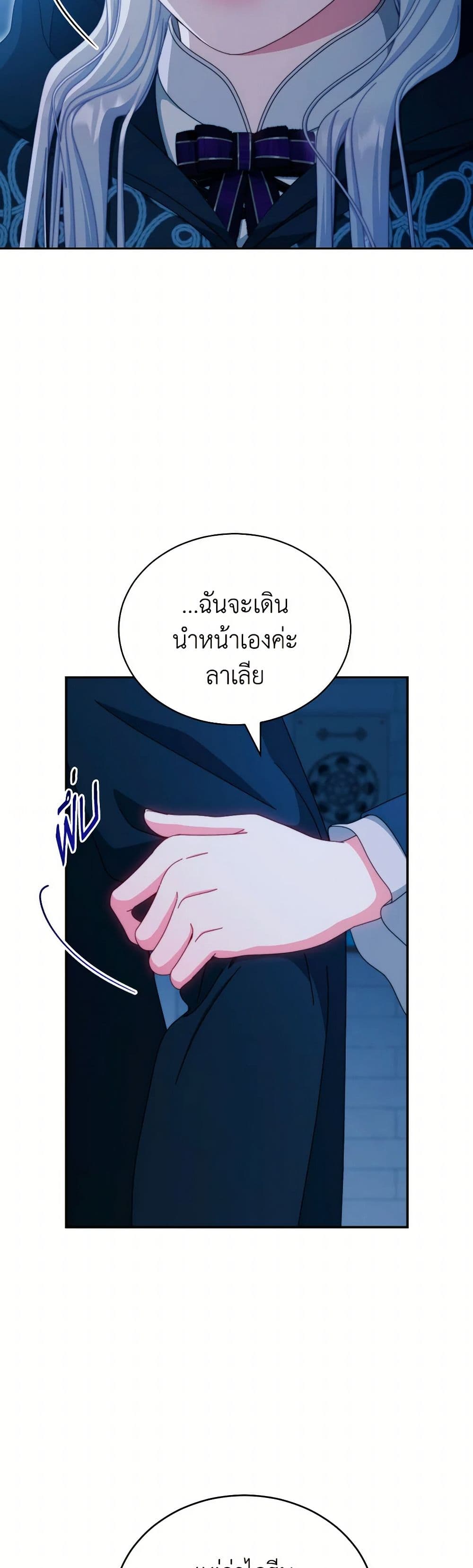 Writing My Male Lead's Happily Ever After page 40
