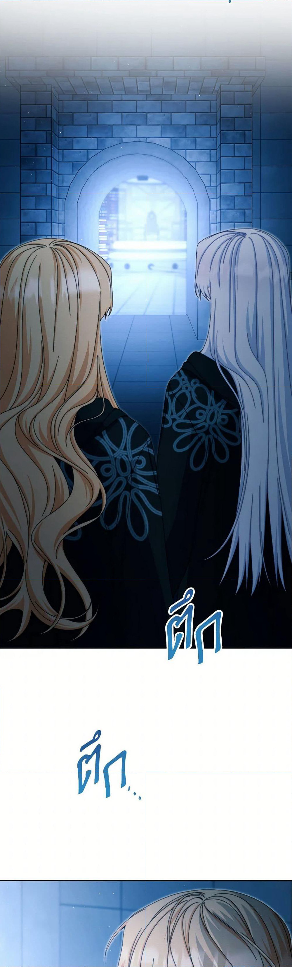 Writing My Male Lead's Happily Ever After page 45