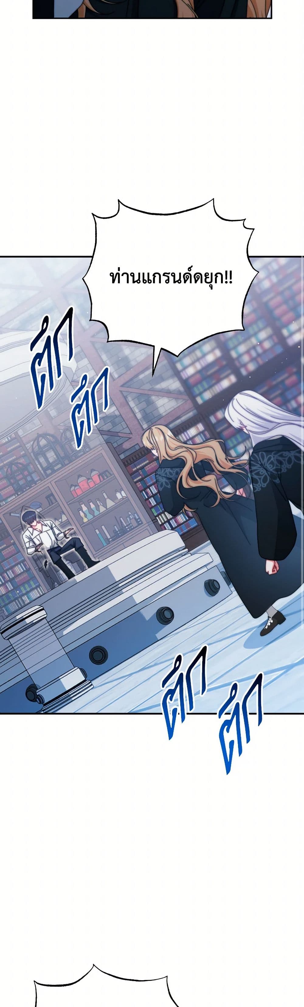 Writing My Male Lead's Happily Ever After page 48