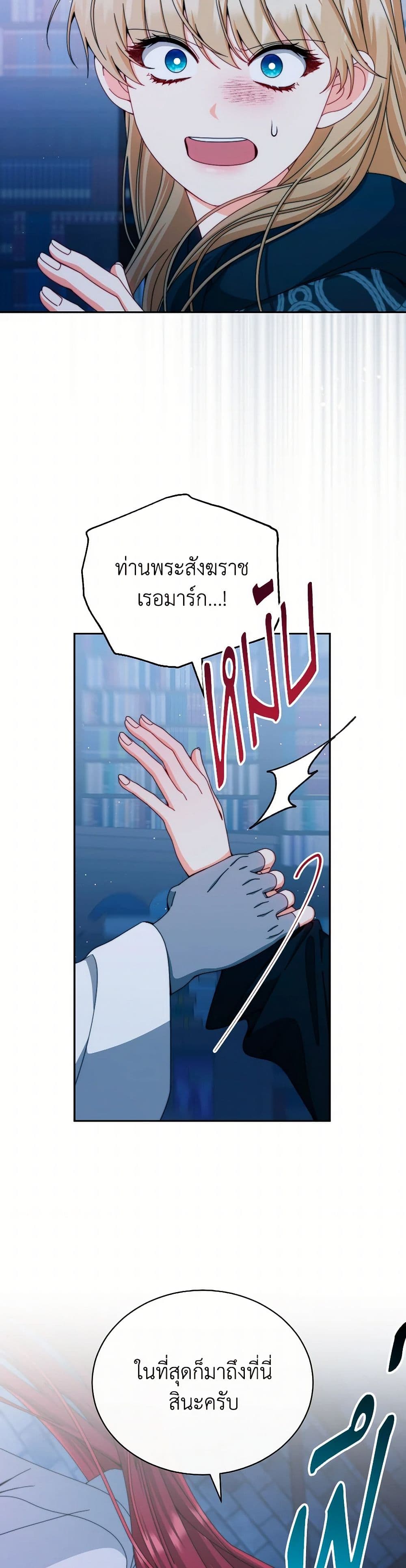 Writing My Male Lead's Happily Ever After page 3