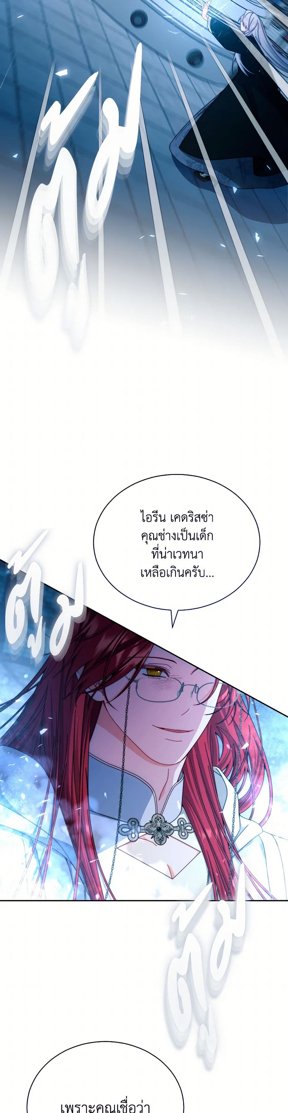 Writing My Male Lead's Happily Ever After page 18