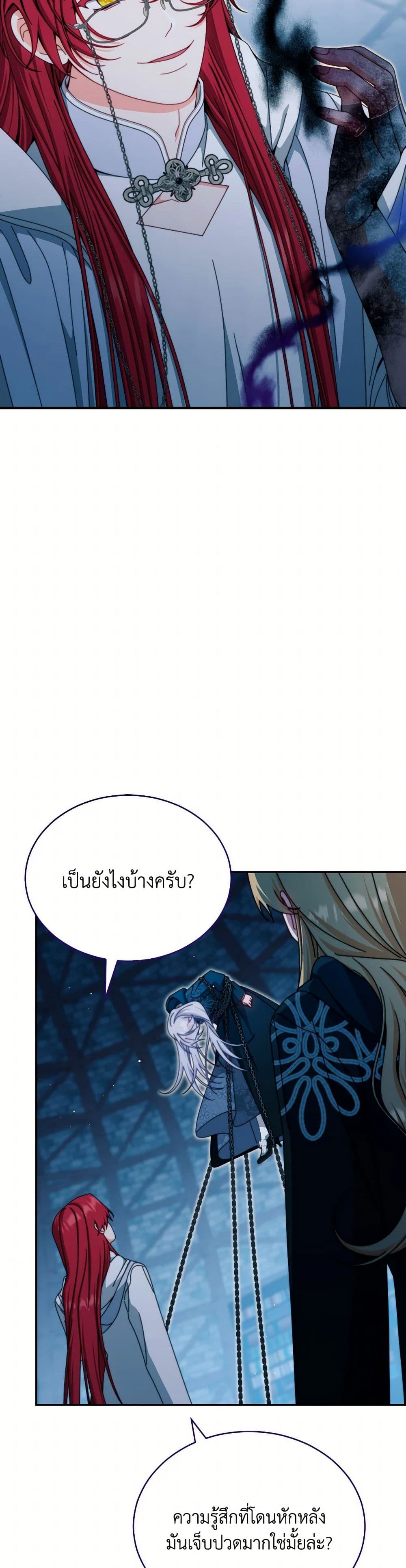 Writing My Male Lead's Happily Ever After page 27