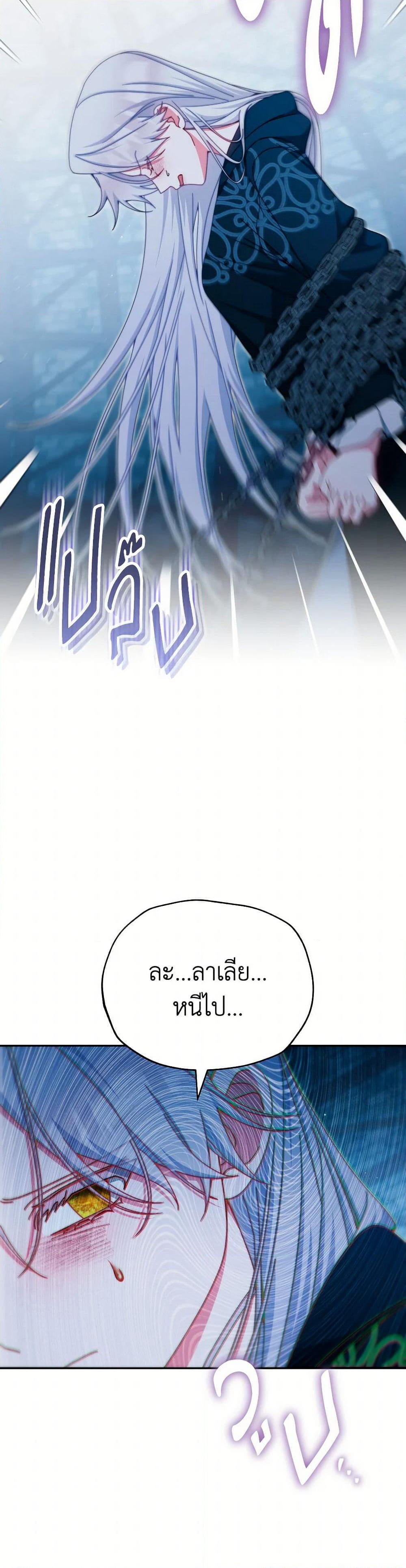 Writing My Male Lead's Happily Ever After page 30