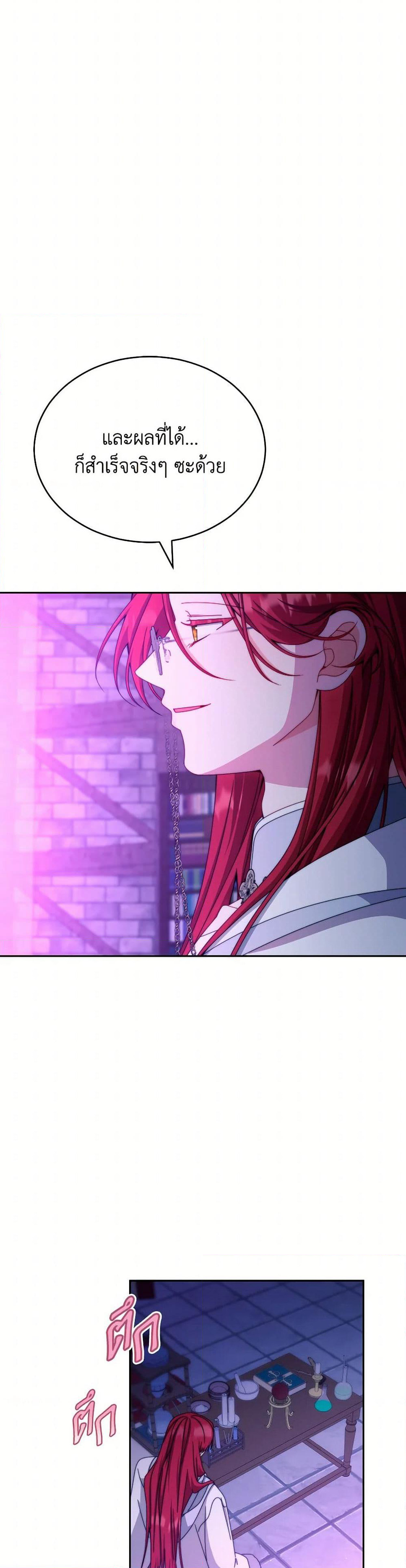 Writing My Male Lead's Happily Ever After page 46