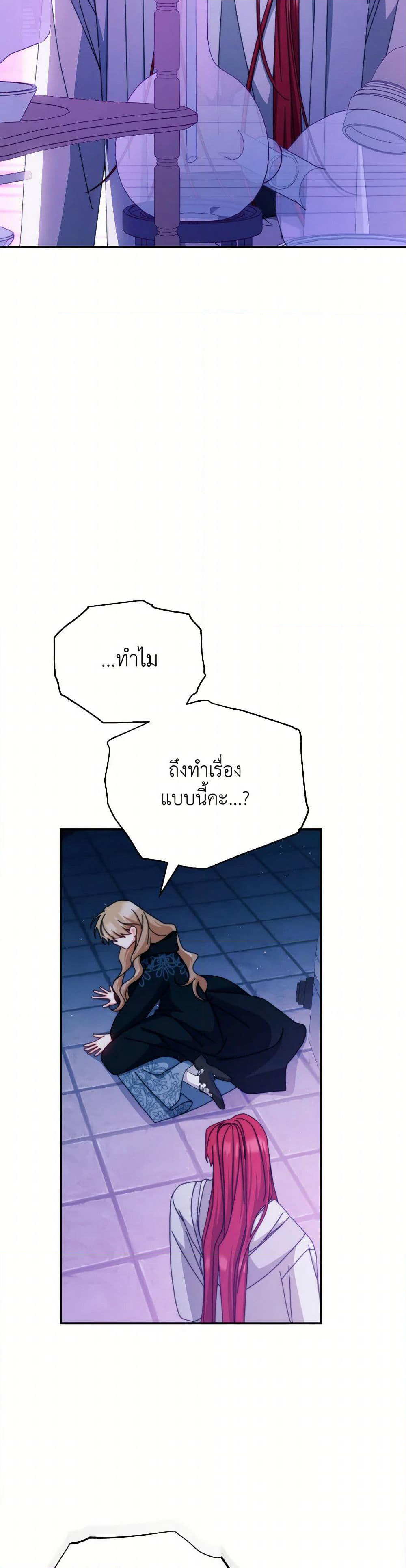 Writing My Male Lead's Happily Ever After page 48