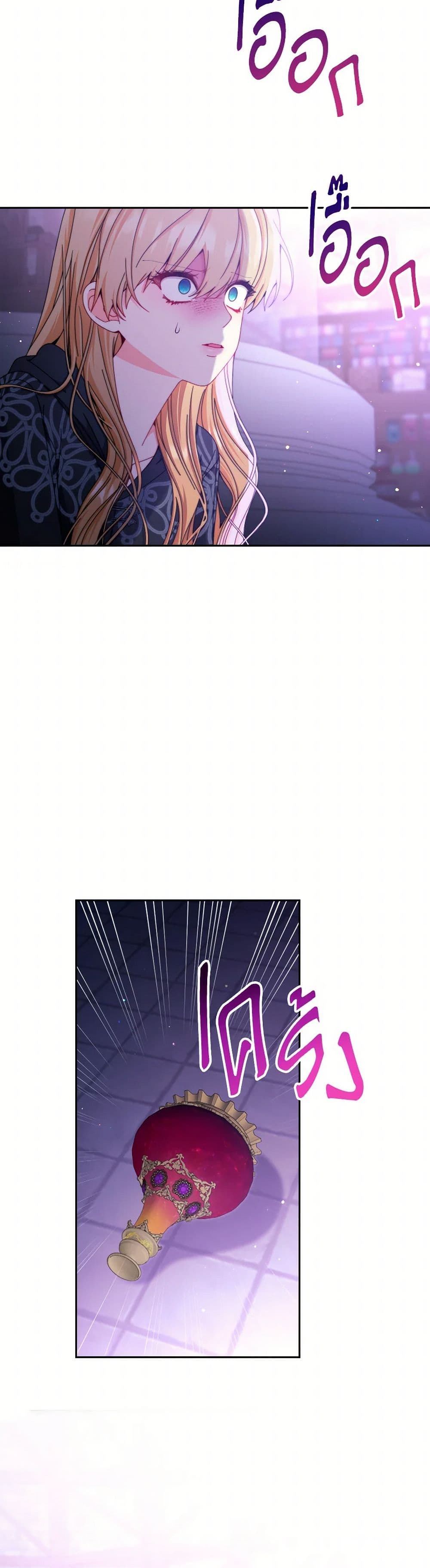 Writing My Male Lead's Happily Ever After page 6