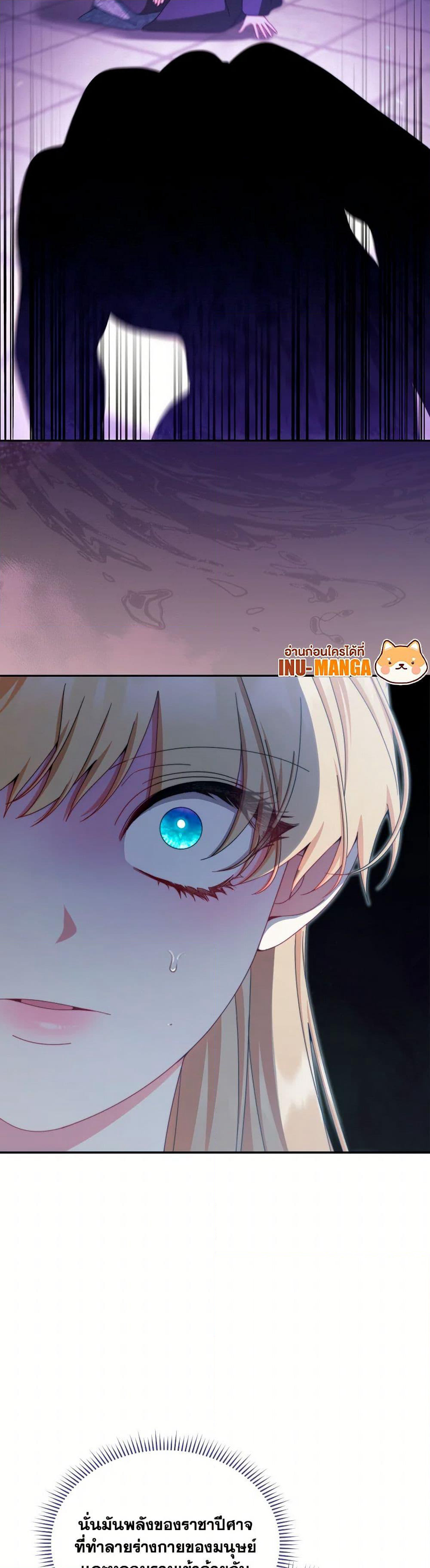 Writing My Male Lead's Happily Ever After page 9