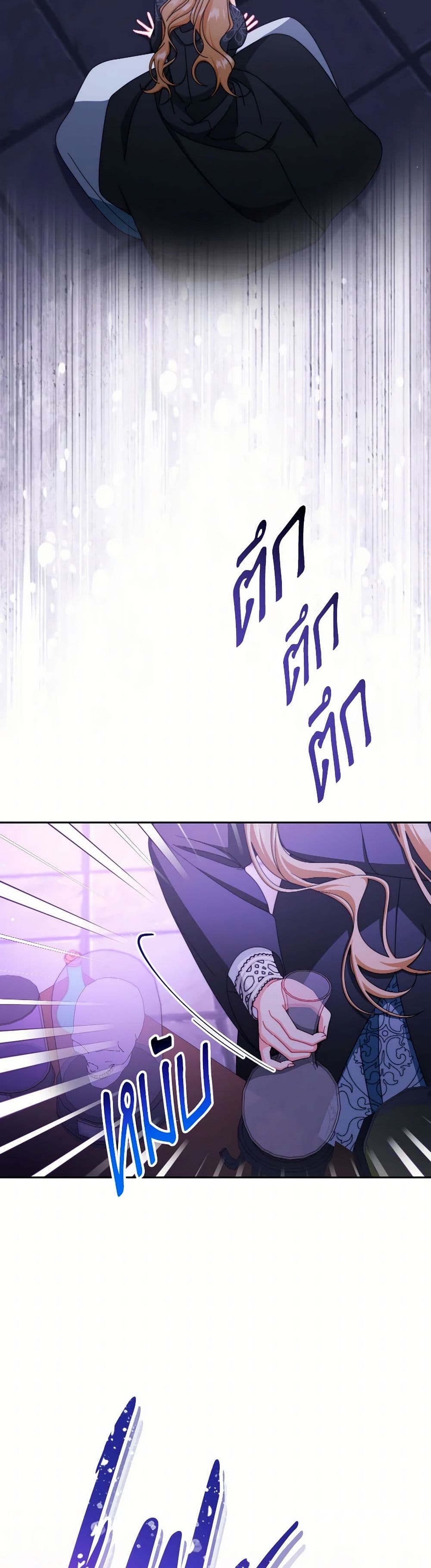 Writing My Male Lead's Happily Ever After page 11