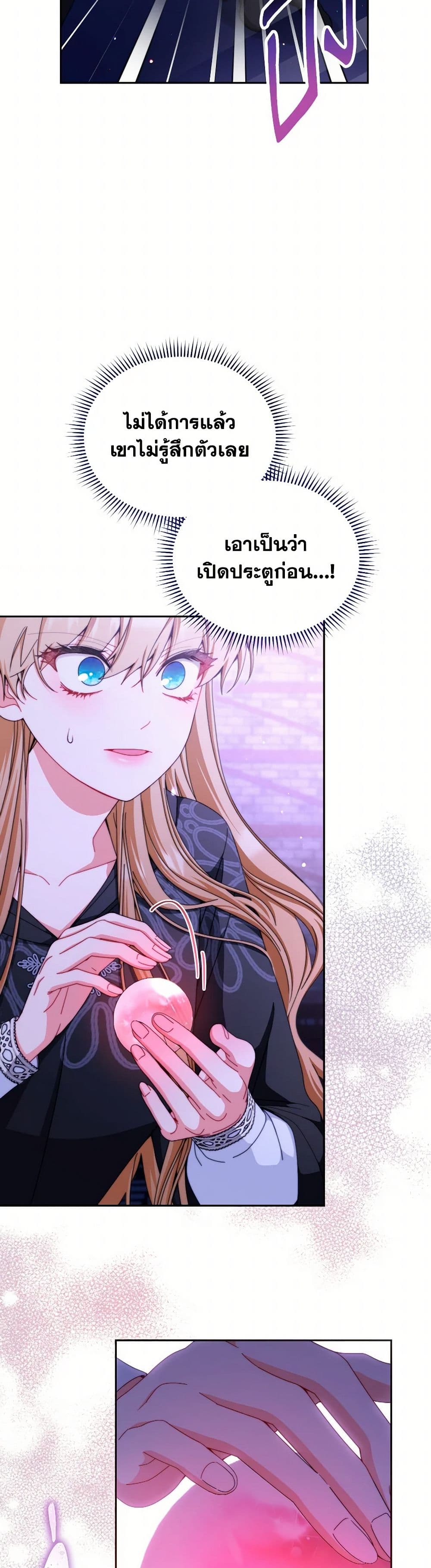 Writing My Male Lead's Happily Ever After page 15