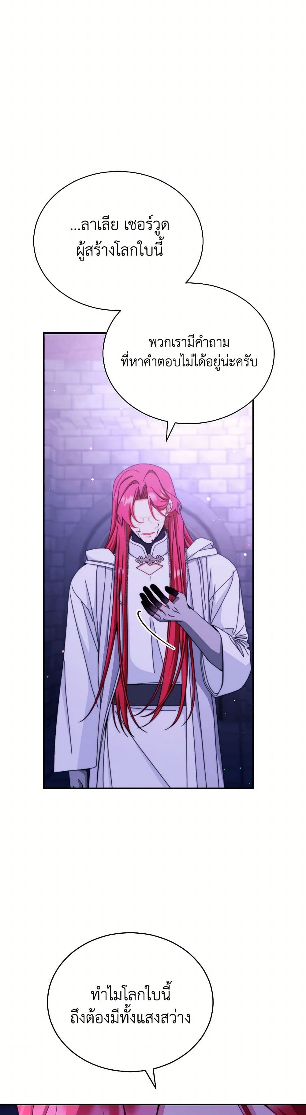 Writing My Male Lead's Happily Ever After page 30