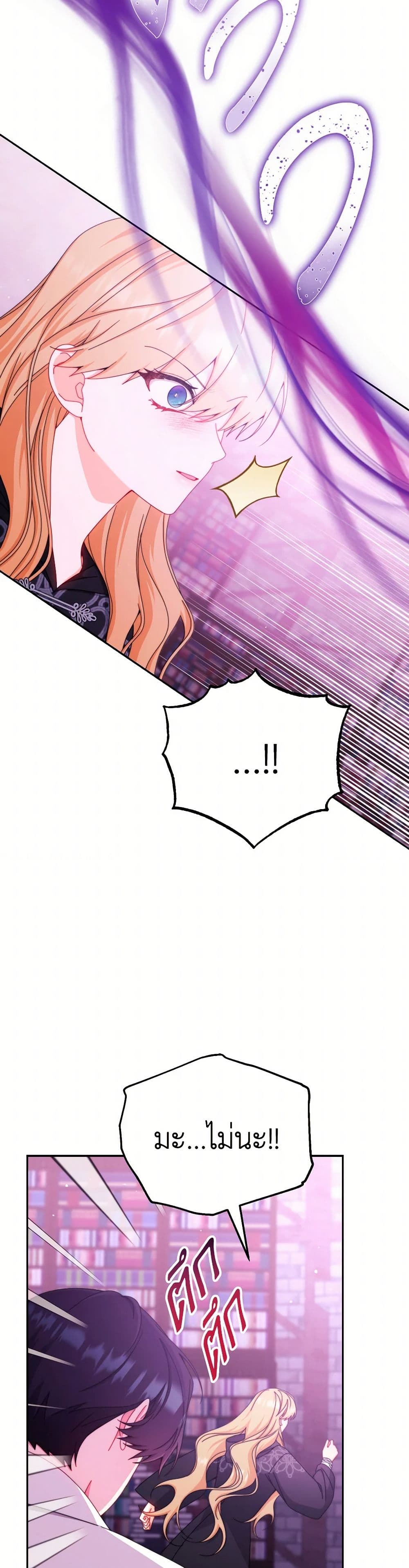Writing My Male Lead's Happily Ever After page 5