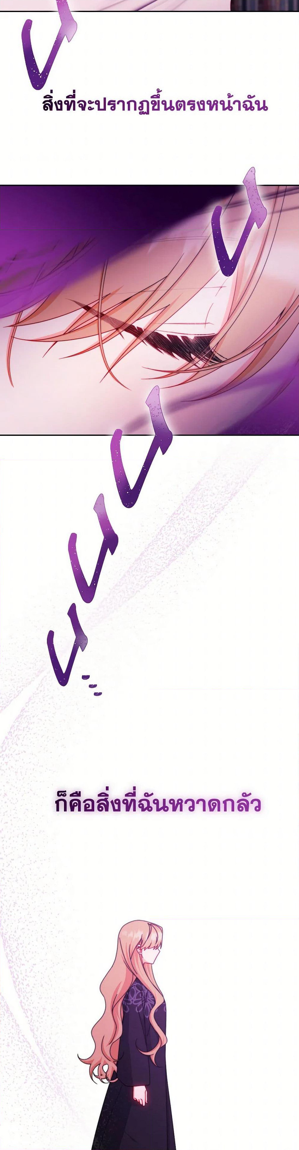 Writing My Male Lead's Happily Ever After page 17
