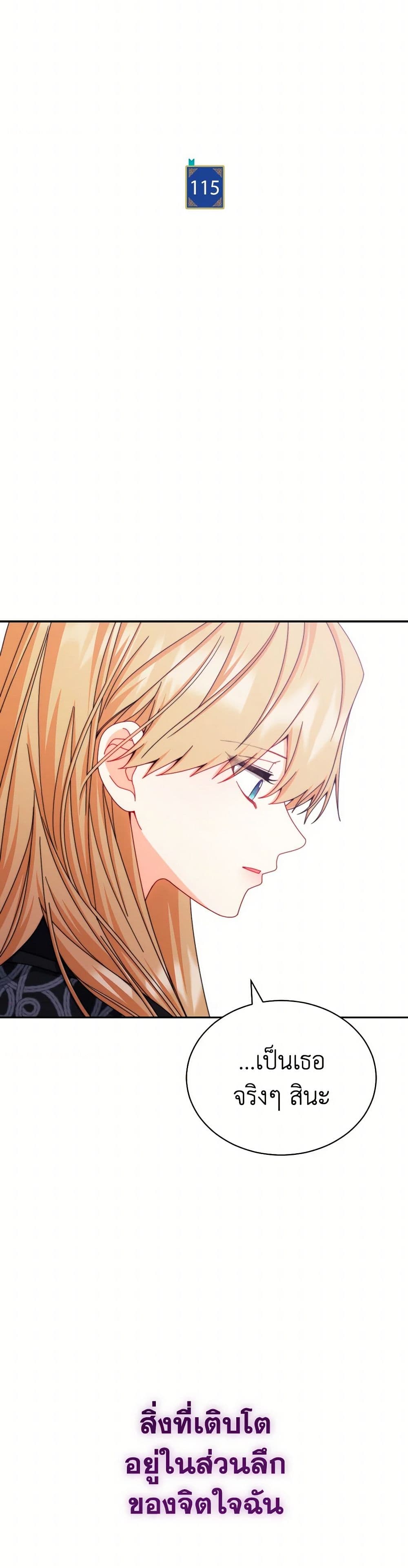Writing My Male Lead's Happily Ever After page 20