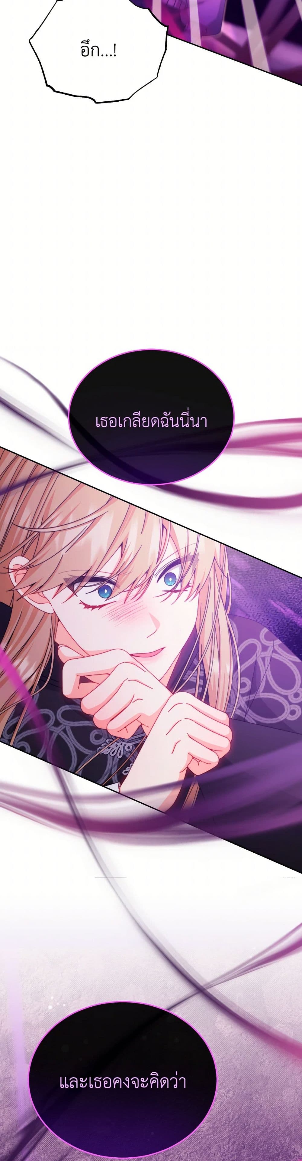 Writing My Male Lead's Happily Ever After page 23