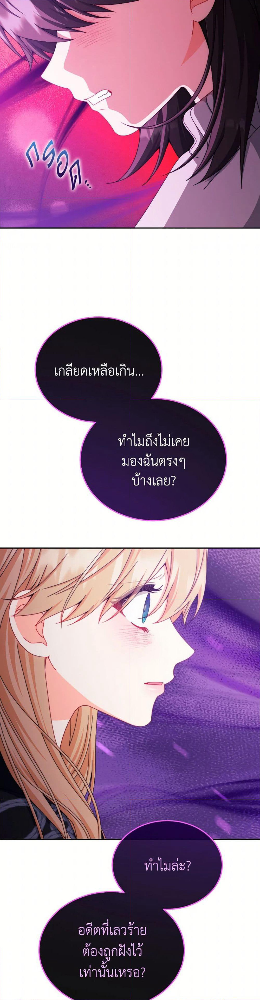 Writing My Male Lead's Happily Ever After page 26